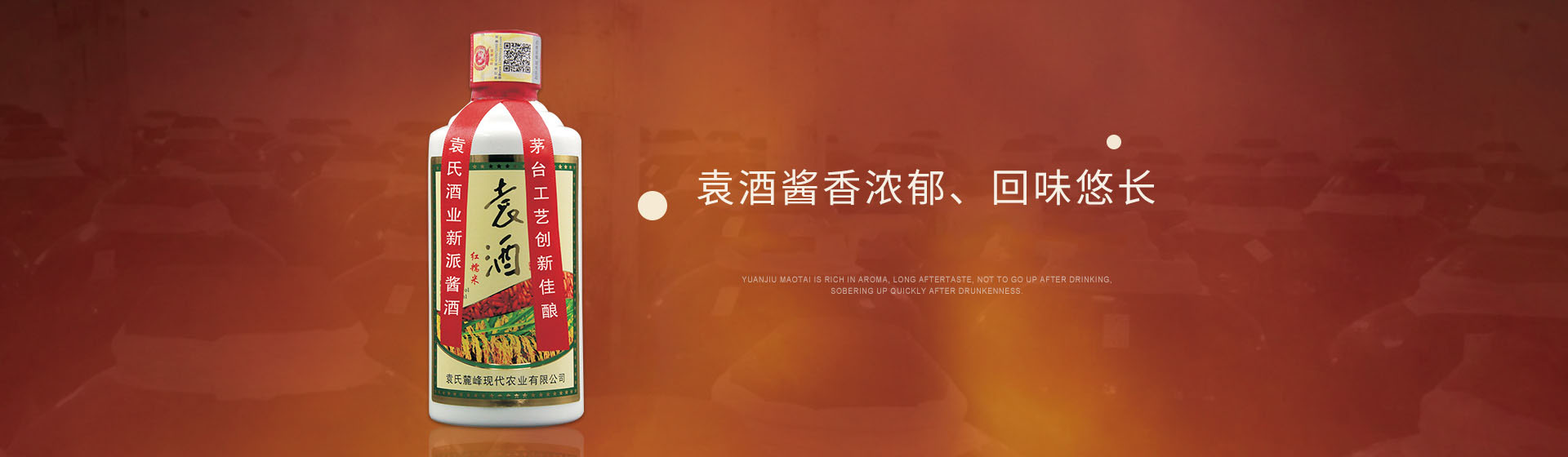 袁氏麓峰現代農業有限公司